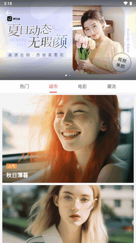 美图潮自拍App最新版v5.5.4.2 安卓高级版 v4.2.1