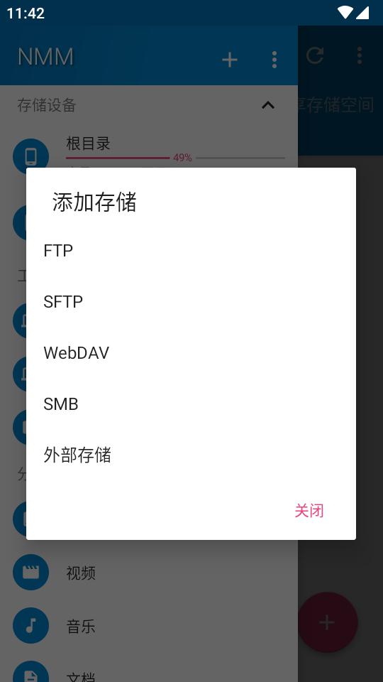NMM文本编辑器免费版V1.11.8 安卓手机版 v4.3.1