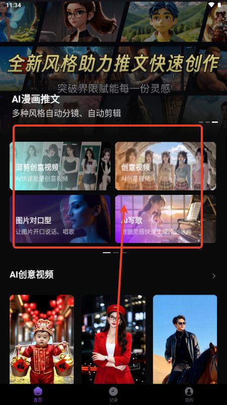 崇胜AI助手推文创作工具