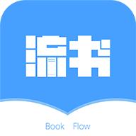 流书软件最新版v2.6.0 手机版