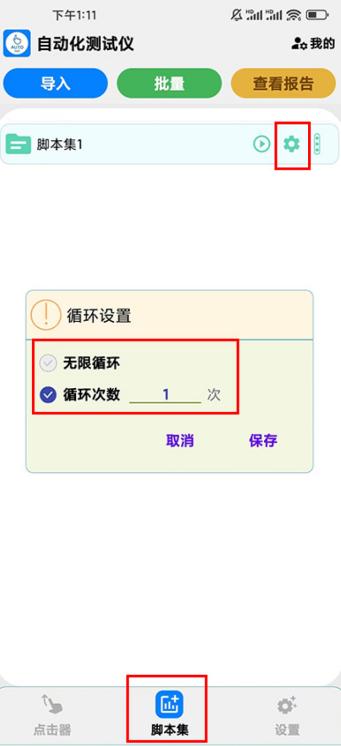 自动化测试仪 自动化测试仪