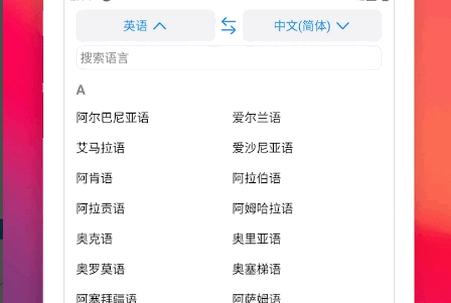 多语种翻译155个语种
