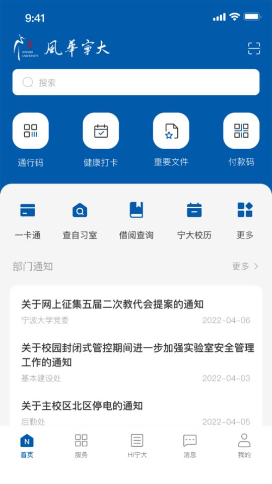 风华宁大app官方版10.0.6最新版 v3.0.1