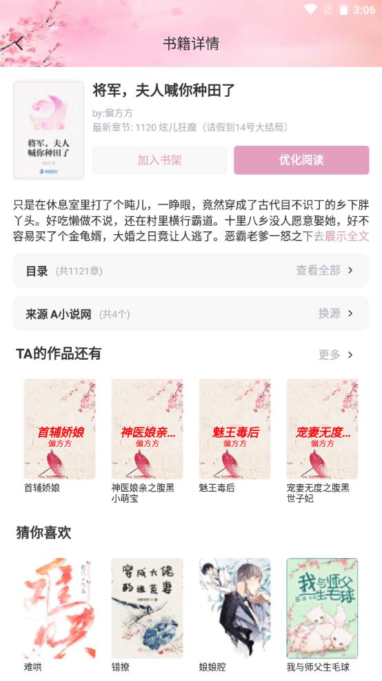 海棠搜书app安卓版1.3.0 最新版 v5.1.2