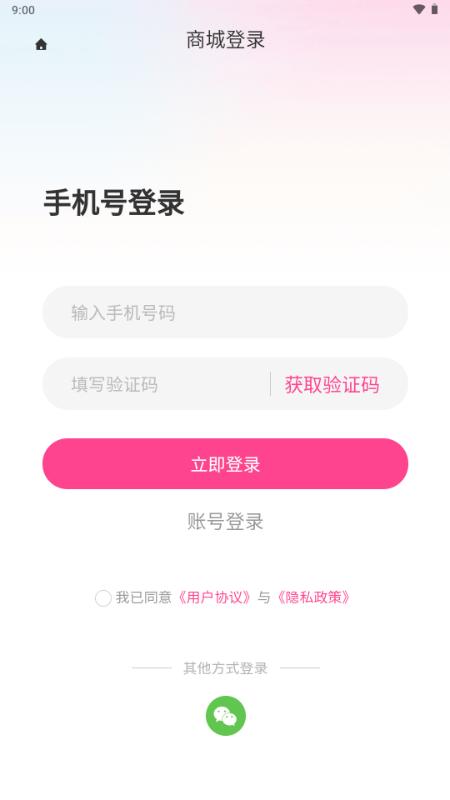 商联道app安卓版 商联道app安卓版