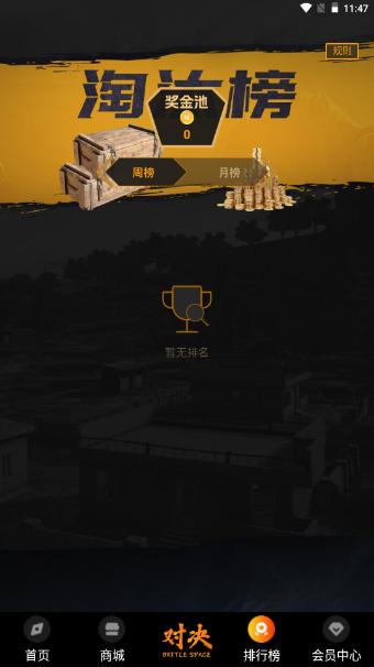 对决空间软件最新版v1.0.1安卓版 v5.5.2
