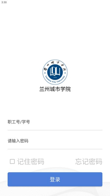 兰州城市学院手机端V7.1.14安卓版 v6.5.4
