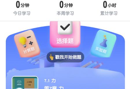 初中物理大师 初中物理大师