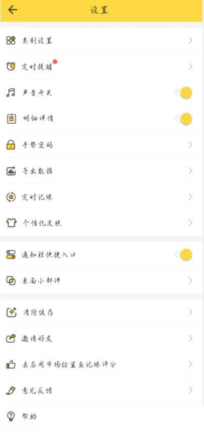 鲨鱼记账vip解锁版v5.33.0 无广告版 v3.2.4
