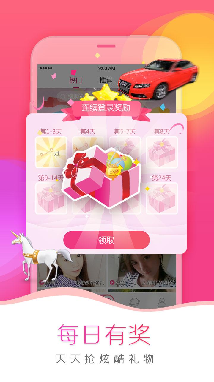 我秀直播app6.0.8 官方版 v6.4.2