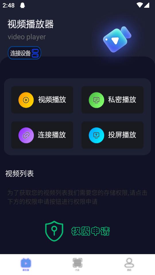 丝瓜视频app正版播放器v1.2.3 安卓手机版 v6.2.1