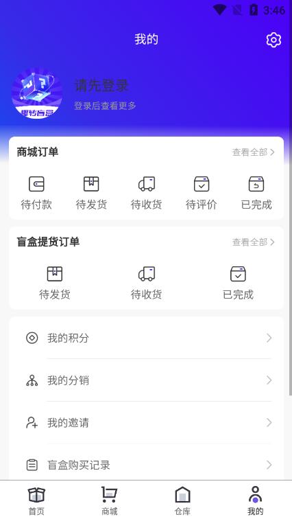 趣转盲盒app安卓版v1.0.1最新版 v6.1.1
