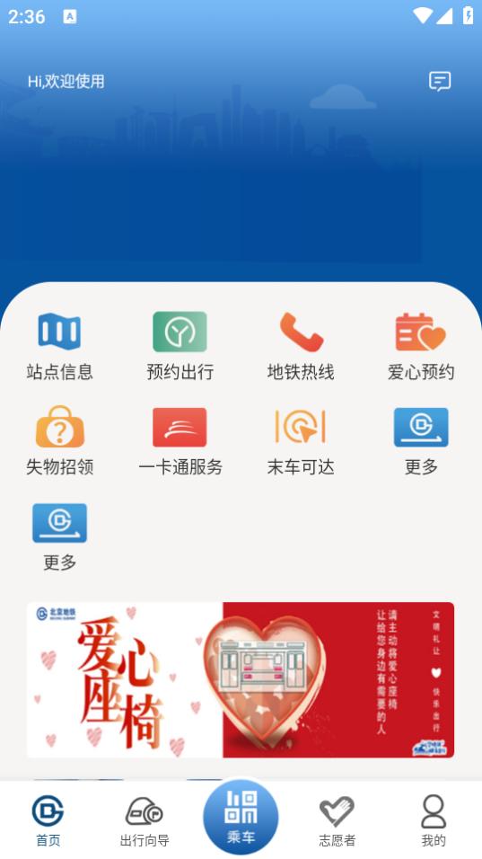 北京地铁最新版 北京地铁最新版