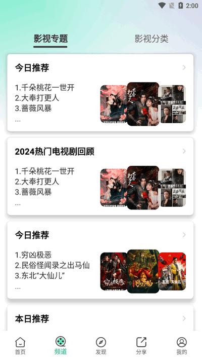 番茄影视app免费版v6.0.1 安卓版 v6.1.1