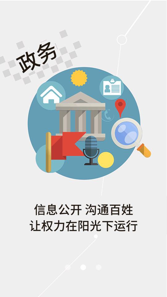 云上崇阳官方客户端1.2.4 最新版 v6.5.3