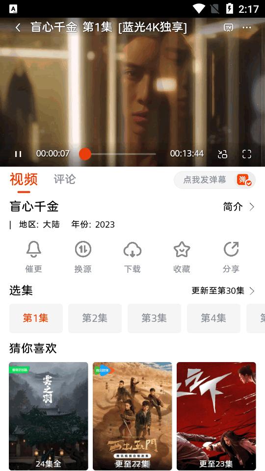 萌米影视app无广告版v6.0.1 安卓修复版 v4.1.3
