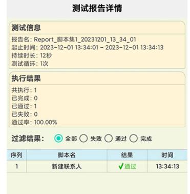 自动化测试仪 自动化测试仪