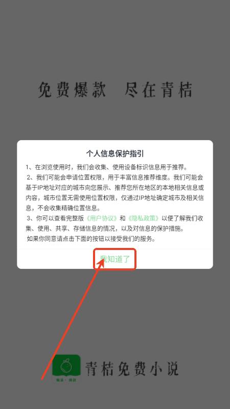 青桔免费小说app安卓版