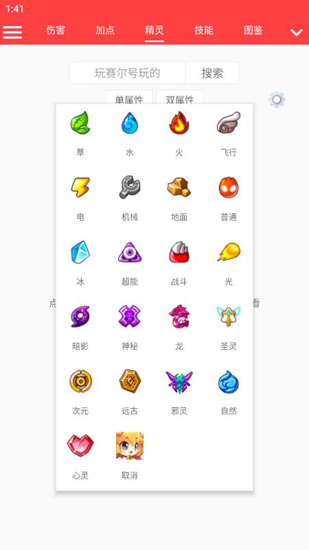 精灵计算器app手机版v艾尼塔315最新版 v6.3.2