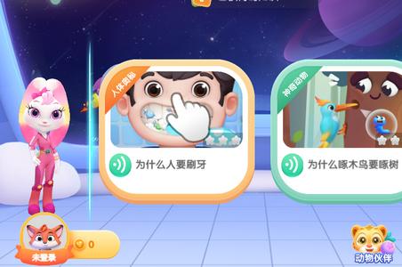 洪恩十万问APP 洪恩十万问APP