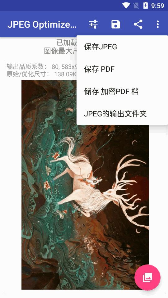 图片压缩专业版(JPEG Optimizer PRO)v1.1.10 免付费版 v6.5.2