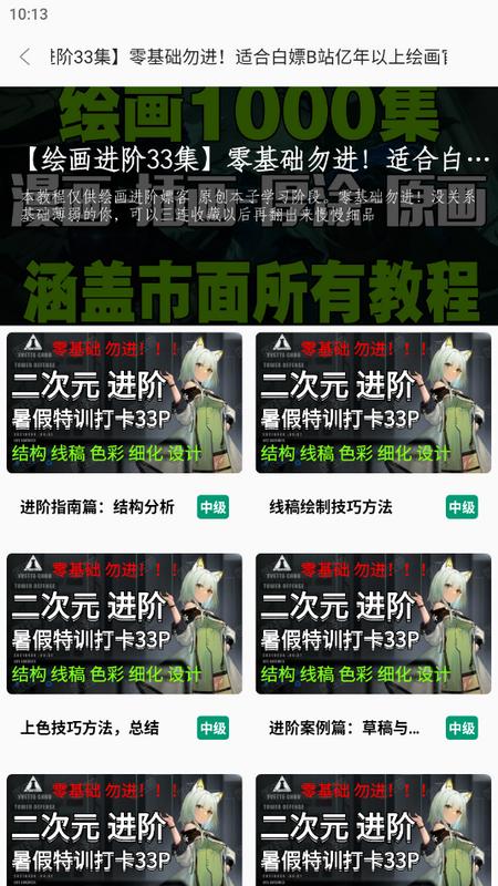 paint绘画板手机版
