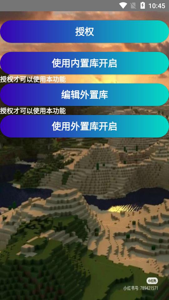 command_block我的世界命令速写1.0 安卓版 v4.1.4