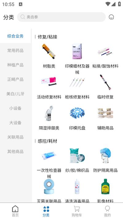 丰信牙科app安卓版 丰信牙科app安卓版