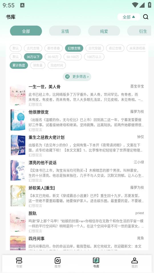 碧水全本小说app