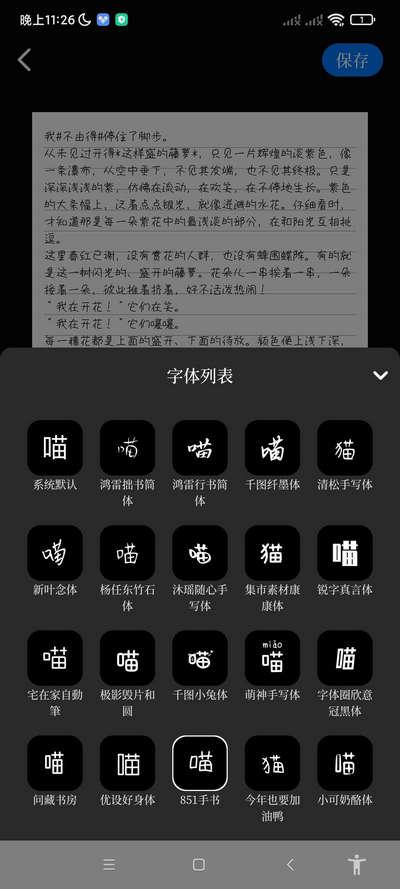 手写模拟器解锁VIP版 手写模拟器解锁VIP版