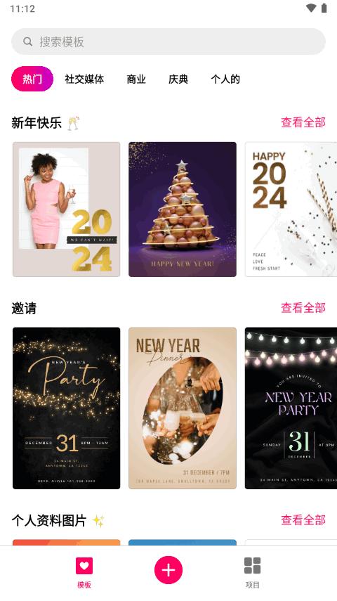 百色特bazaart照片编辑器安卓版v2.4.2 安卓高级专业免费版 v5.1.2