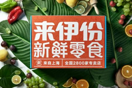 来伊份服务软件 来伊份服务软件