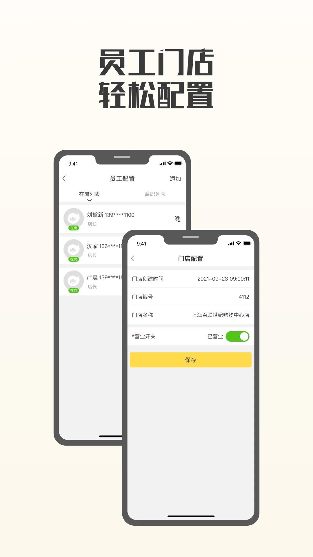 夸父商家app4.7.1 安卓版 v6.5.2