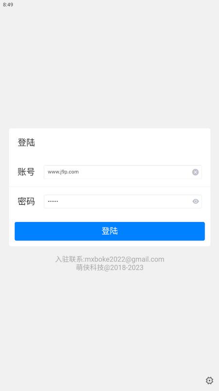 萌侠博客最新版v1.1.6手机版 v5.1.4