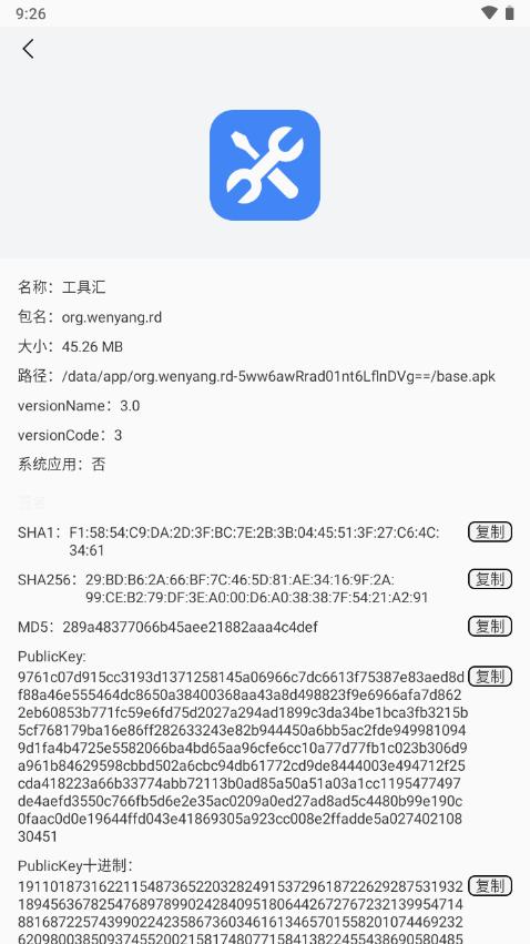 工具汇软件