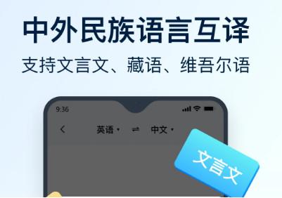全能翻译官官方正版 全能翻译官官方正版