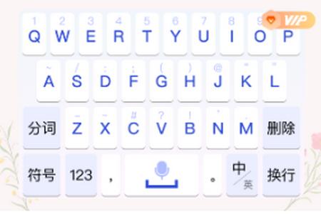 心意输入法app手机安卓最新版