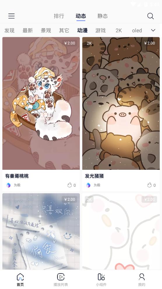 极壁纸app手机官方版