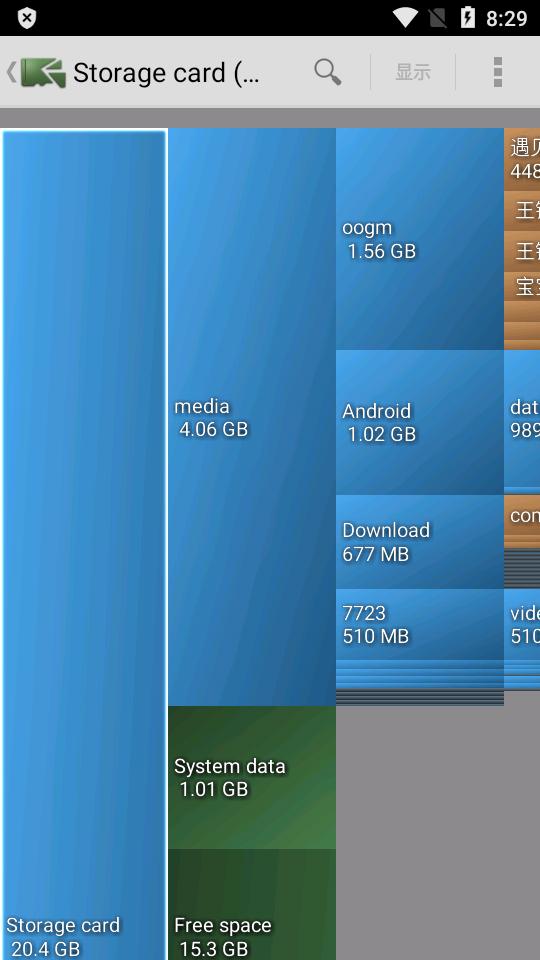 磁盘详情安卓版(DiskUsage)5.0-alpha1 安卓最新版 v4.5.1