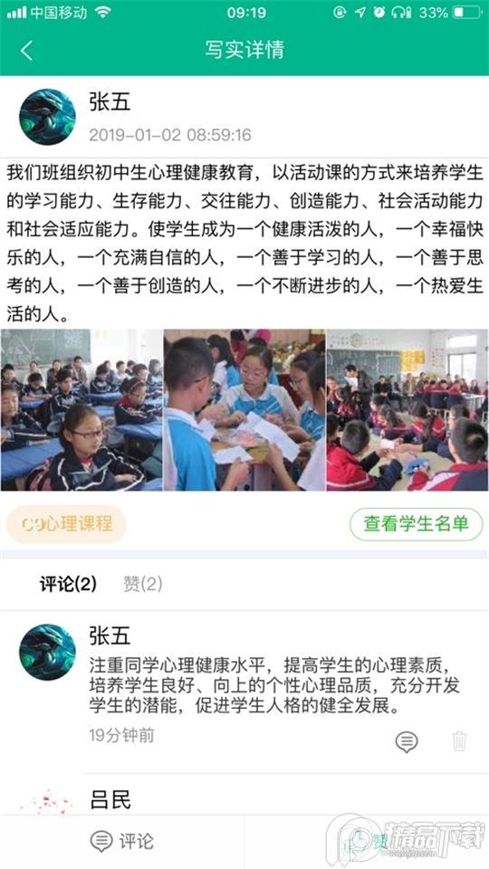 邯郸市初中生综合素质电子平台app官方版v3.230328最新版 v3.2.2