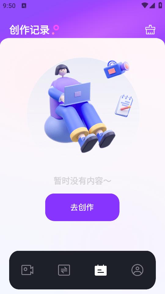 小狐狸剪辑Motion1.1 安卓版 v6.2.1