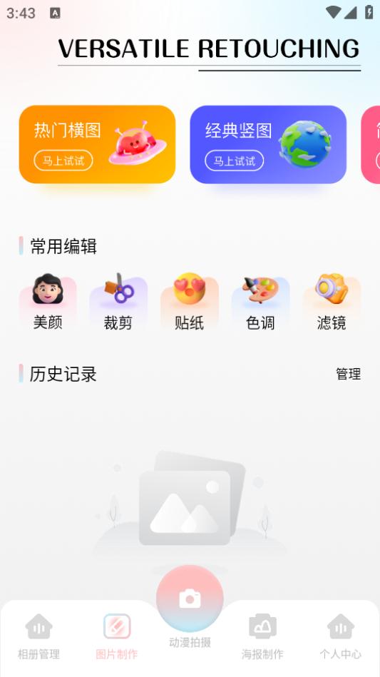平行相册空间app1.11 安卓版 v3.1.4