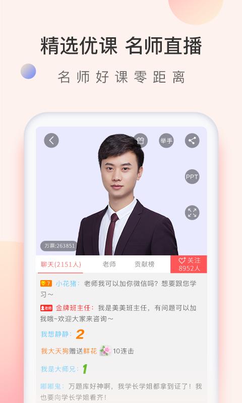 经济师万题库手机版5.6.5.2 最新版 v3.5.2