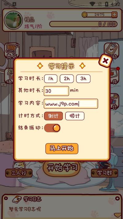 17拔尖app特训