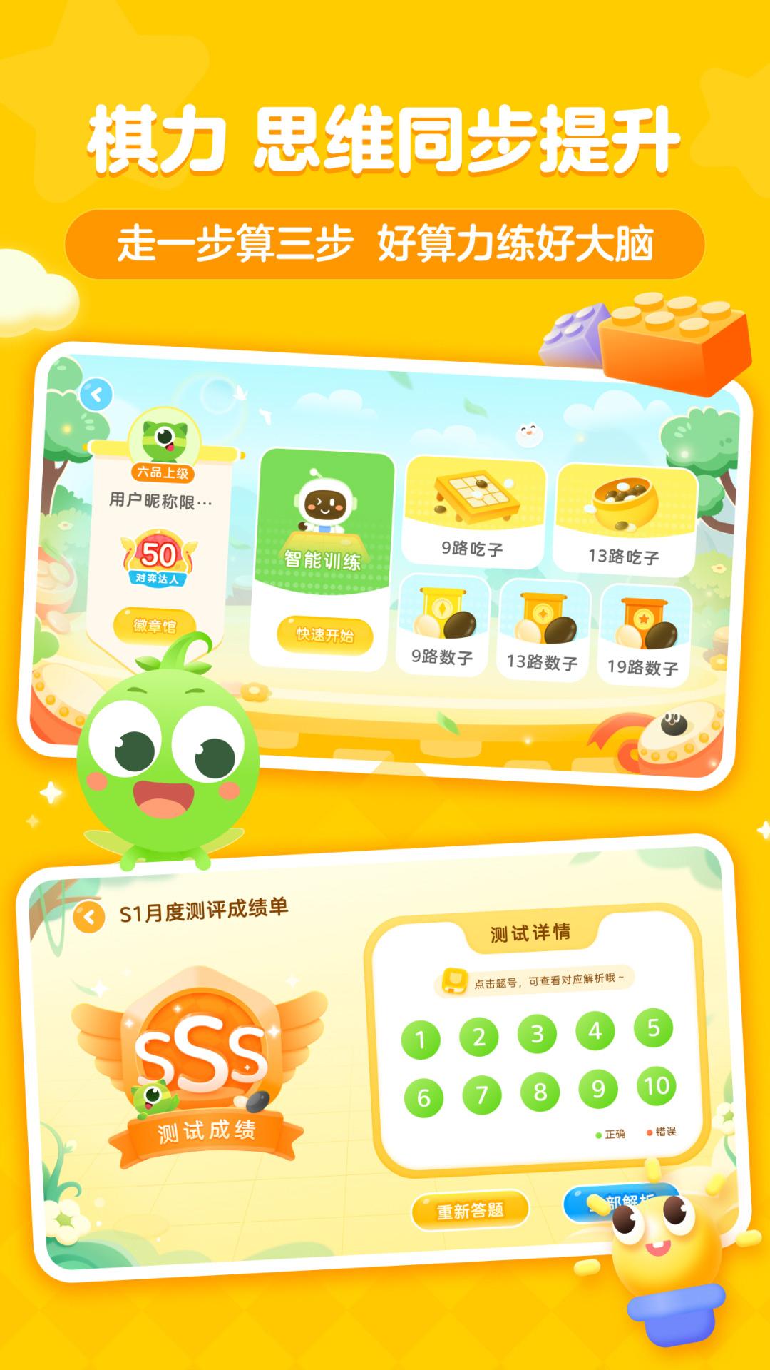 豌豆围棋安卓版3.18.6 最新版 v5.1.1