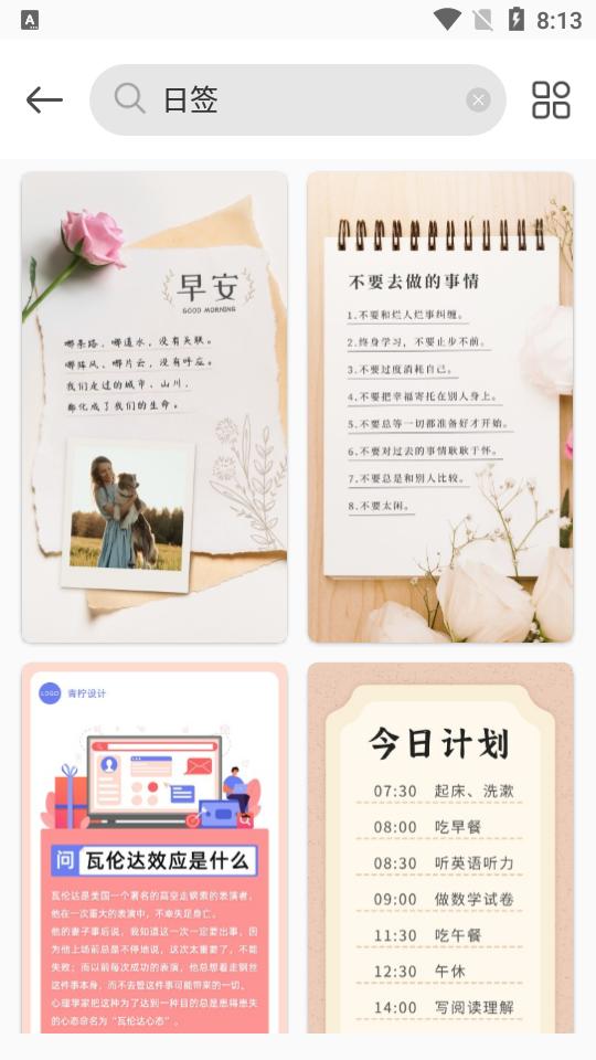 PS海报设计软件解锁版v2.7.6 最新免费版 v5.2.1