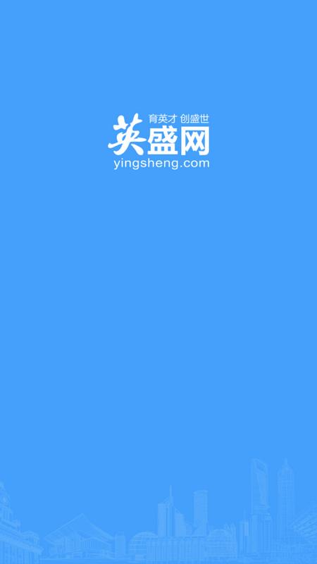 英盛网app手机最新版v3.4.1安卓版 v6.1.4