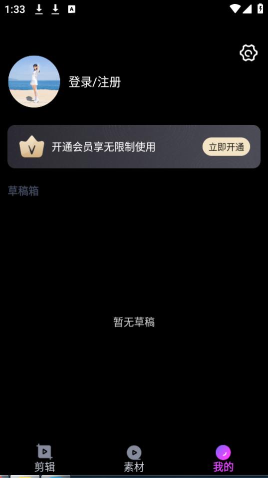 imake视频剪辑app手机安卓版1.0.0最新版 v6.2.4