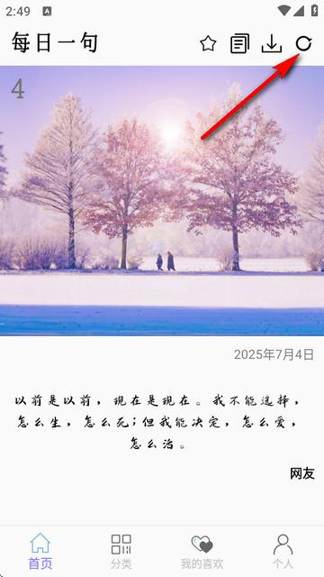 文案大师手机版