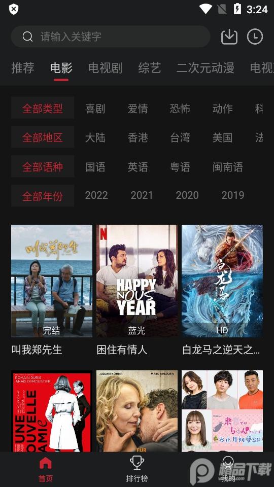 山海视频app最新版